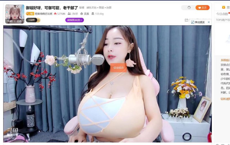 不是很科学 #巨乳 主播