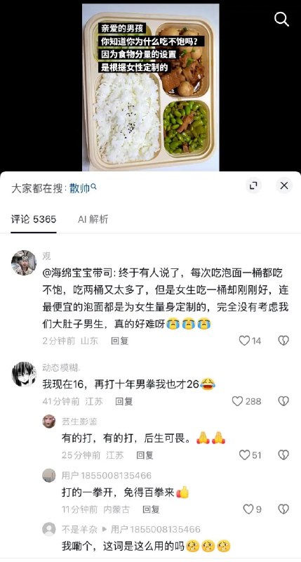 难绷，抖音上的散帅们正在整一种很新的活，走集美的路让集美无路可走……难绷，抖音上的散帅们正在整一种很新的活，走集美的路让集美无路可走……