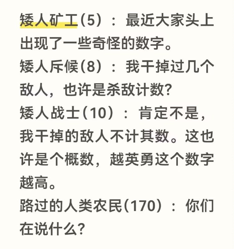 矮人笑话+1🌚
