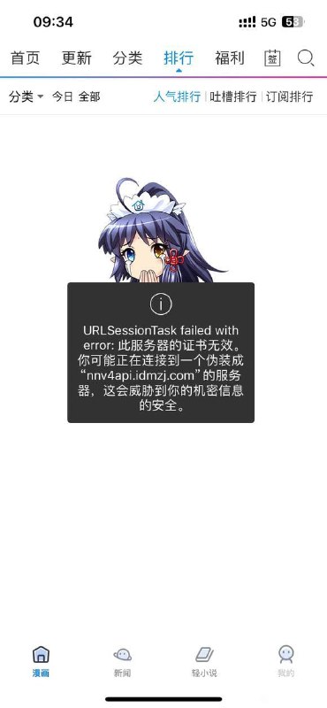 动漫之家 于今日正式倒闭