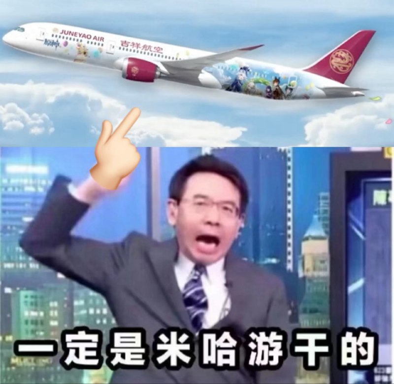 原神，起飞！