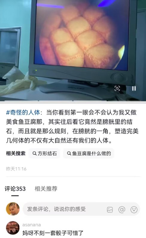 啊？？？😨啊？？？😨