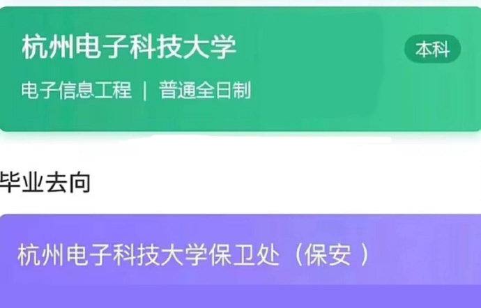 毕业即退休，少走五十年弯路