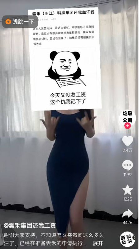 新时代讨薪🤔️新时代讨薪🤔️