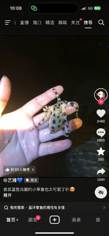 这也敢上手摸啊？？？😨这也敢上手摸啊？？？😨