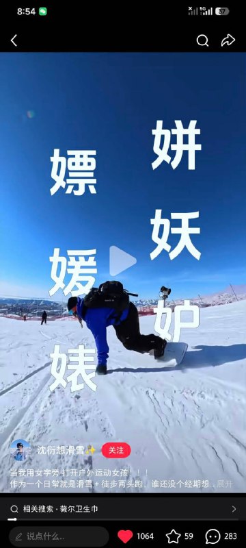 太婊了👍🏻太婊了👍🏻