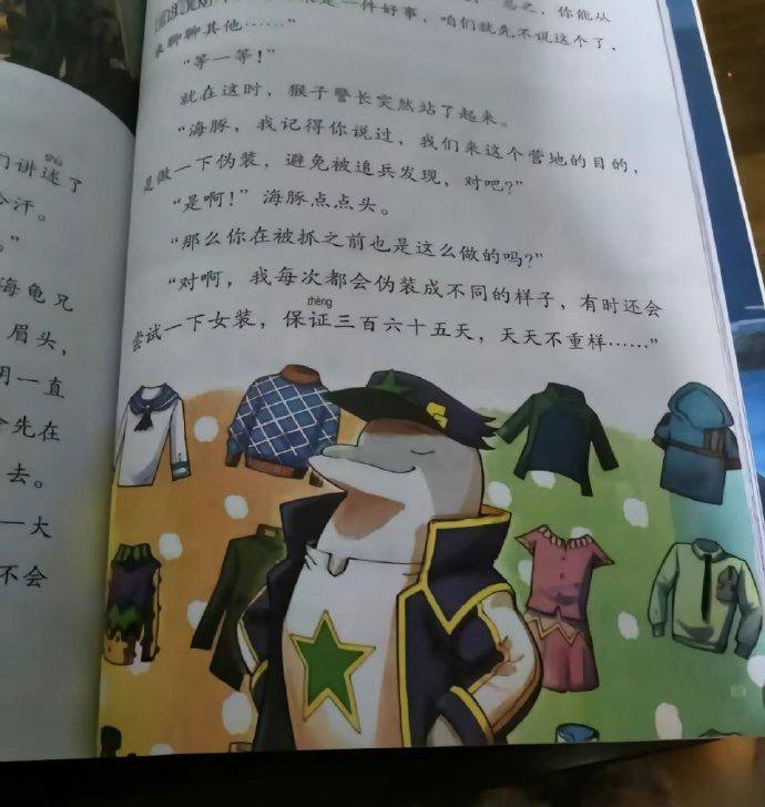 奇妙的儿童读物🤔️奇妙的儿童读物🤔️