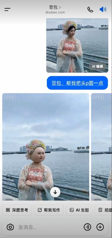在气人这一块，豆包就从没让人失望过😅