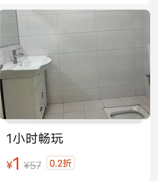 ？