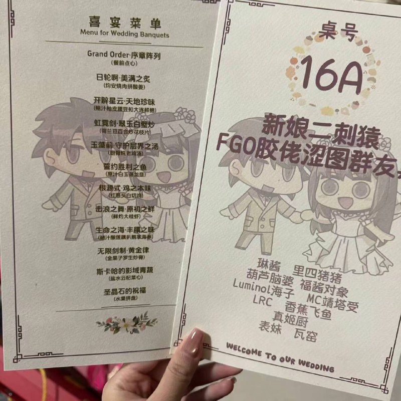 二次元主题婚礼😮二次元主题婚礼😮