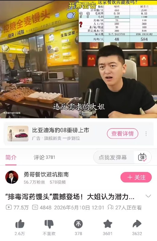 最逆天的一集👀