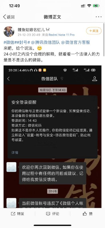 吃🍉需谨慎，不要在微信乱发，不要低估腾讯的无耻程度，小心 #封号吃🍉需谨慎，不要在微信乱发，不要低估腾讯的无耻程度，小心 #封号