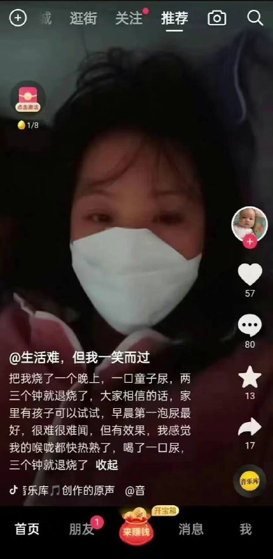 偏方+1