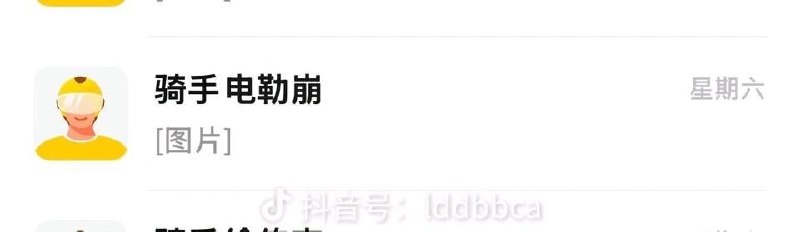 骑手名字大赏骑手名字大赏