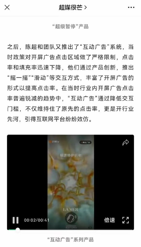 摇一摇跳广告发明人还发明了“超级暂停”在视频播放的任意位置点击暂停，视频会快速缩小，大幅广告页面会占据整个画面