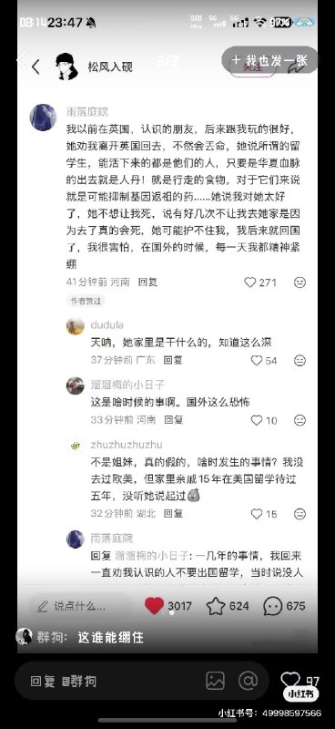 一夜回到大清的认知水平……😅一夜回到大清的认知水平……😅