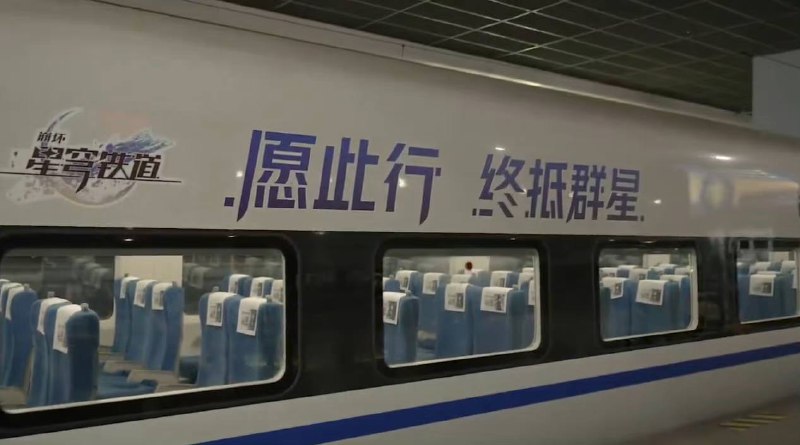 米哈游 #星穹铁道 与高铁联动开启“星穹铁道高铁品牌专列”
