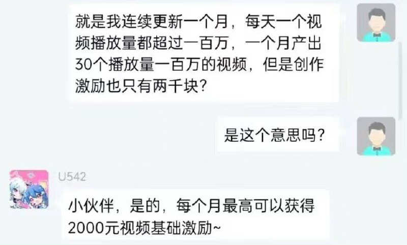 B站创作激励政策修改 ，每月可最高获得2000元