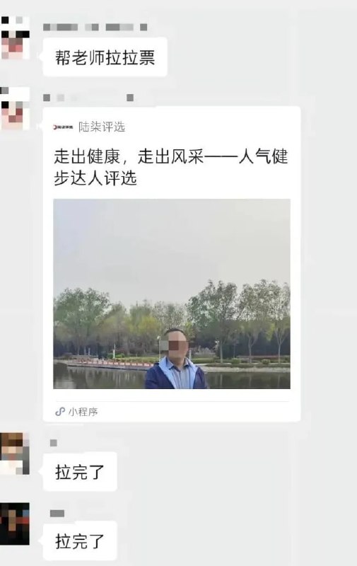 拉完了
