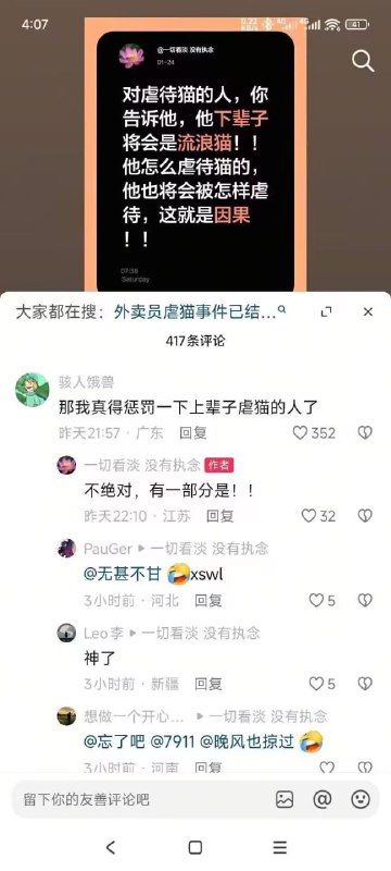 ……