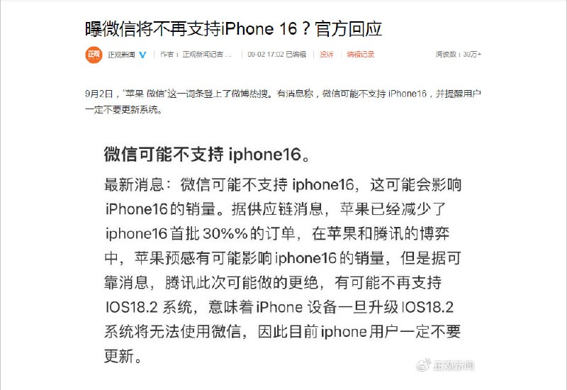 这么SB的新闻又是从哪爆出来的啊