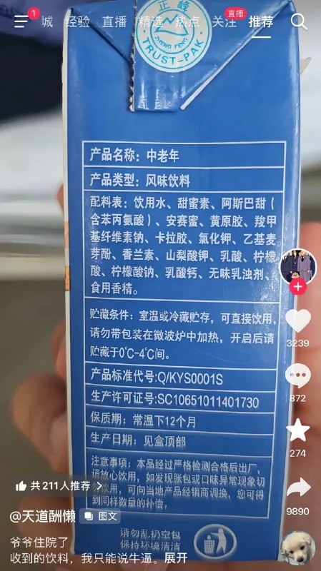 艹，纯勾兑 无天然🙃艹，纯勾兑 无天然🙃