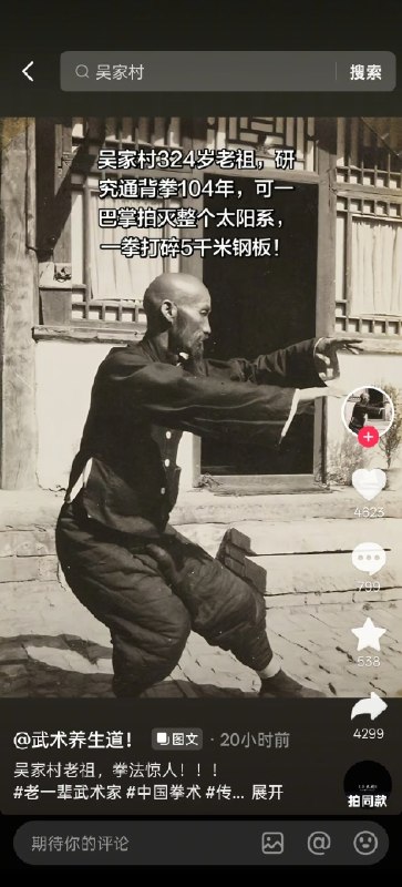 牛逼牛逼