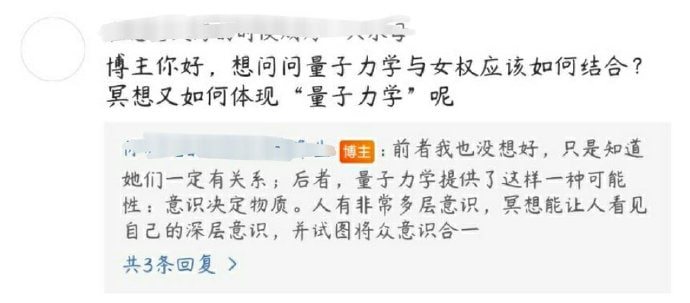 量子女拳