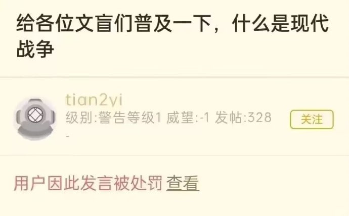 《现代战争》