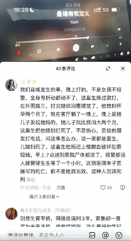 河北一女子去世疑与丈夫家暴有关8月22日，河北沧州孟村县疑有男子金某家暴妻子刘某某致死的消息引发关注