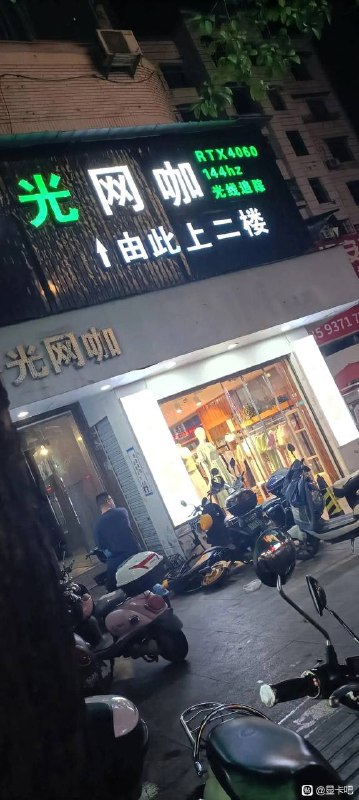 未来科技