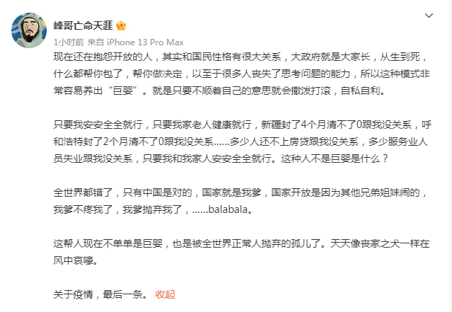 #每日峰哥语录big胆，阴阳怪气，尺度拿捏😑