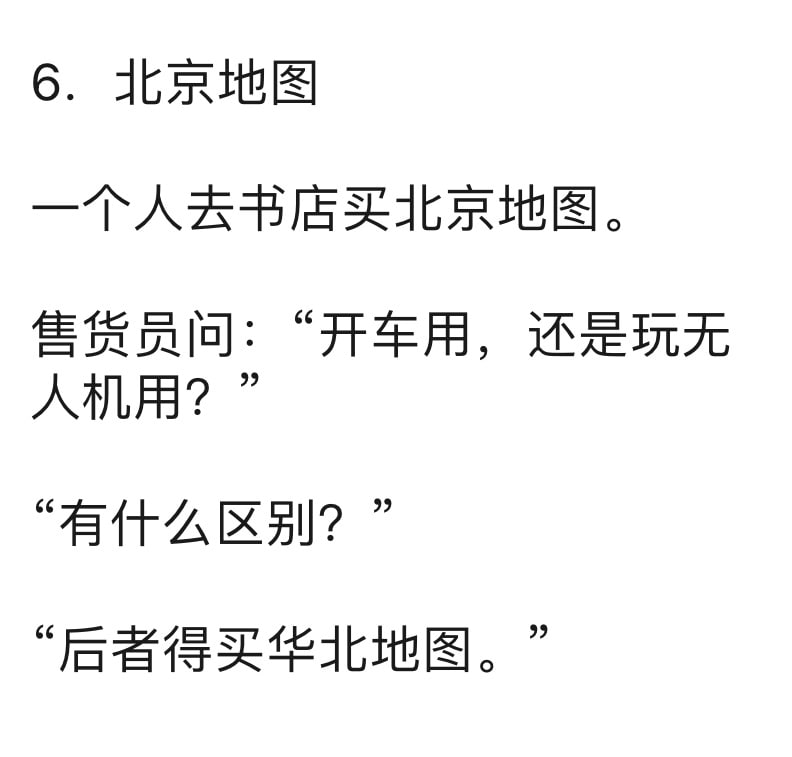 北京无人机笑话北京无人机笑话