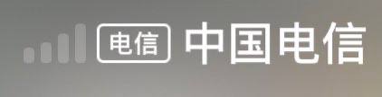 #中国电信 广东基站全省出现故障 大量用户无法拨打电话#中国电信 广东基站全省出现故障 大量用户无法拨打电话