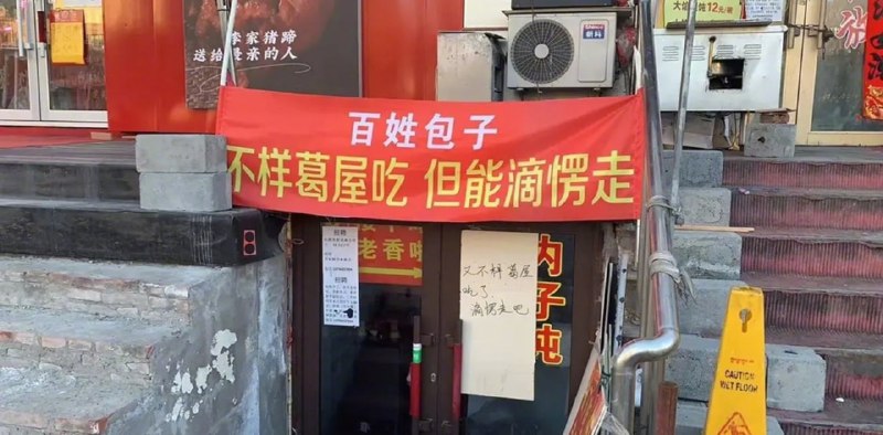 把东北话发挥到极致
