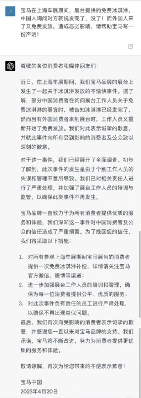 AI先改变公关行业AI先改变公关行业