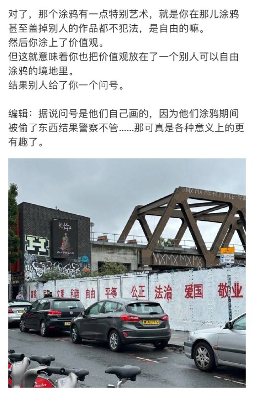 那么问题来了，后面再有人涂鸦，那算是乳了还是没乳呢……🤔️