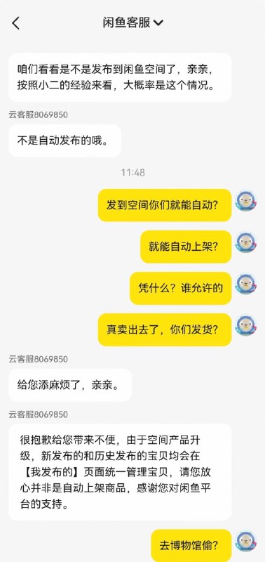 有网友说闲鱼把她手机里在博物馆拍的文物给上架了，还标了个6000块钱……😧有网友说闲鱼把她手机里在博物馆拍的文物给上架了，还标了个6000块钱……😧