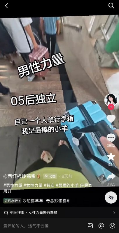 难绷，抖音上的散帅们正在整一种很新的活，走集美的路让集美无路可走……难绷，抖音上的散帅们正在整一种很新的活，走集美的路让集美无路可走……