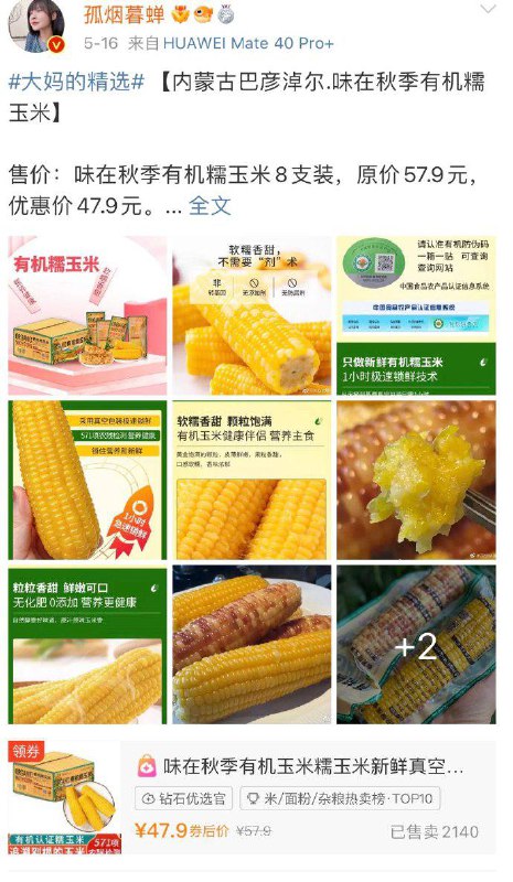 大妈的有机大妈的有机