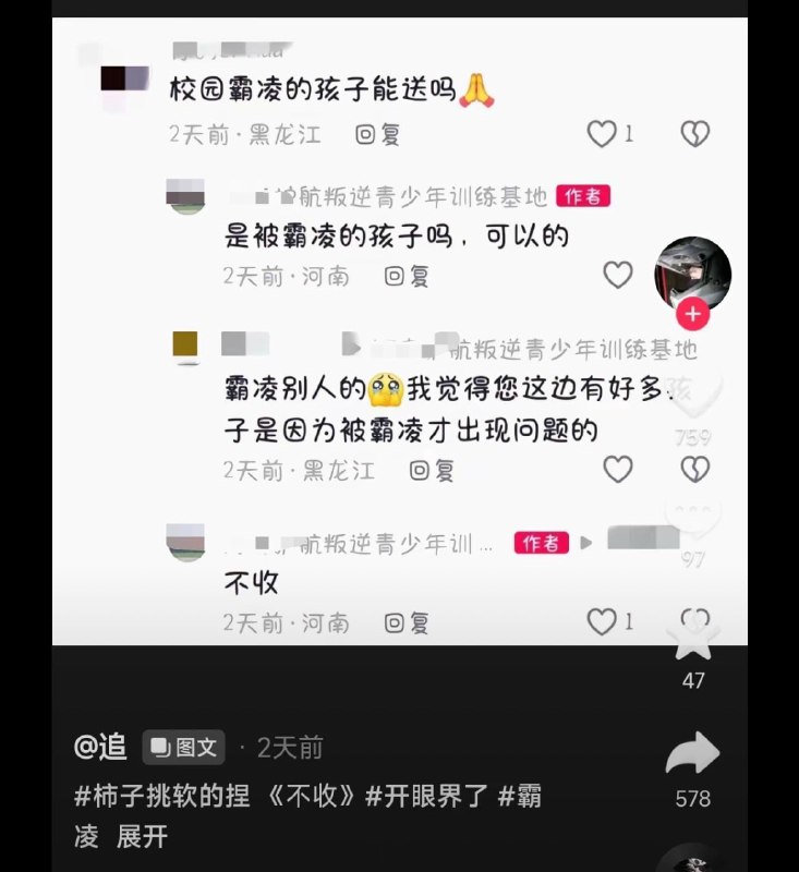 只捏软柿子是吧……