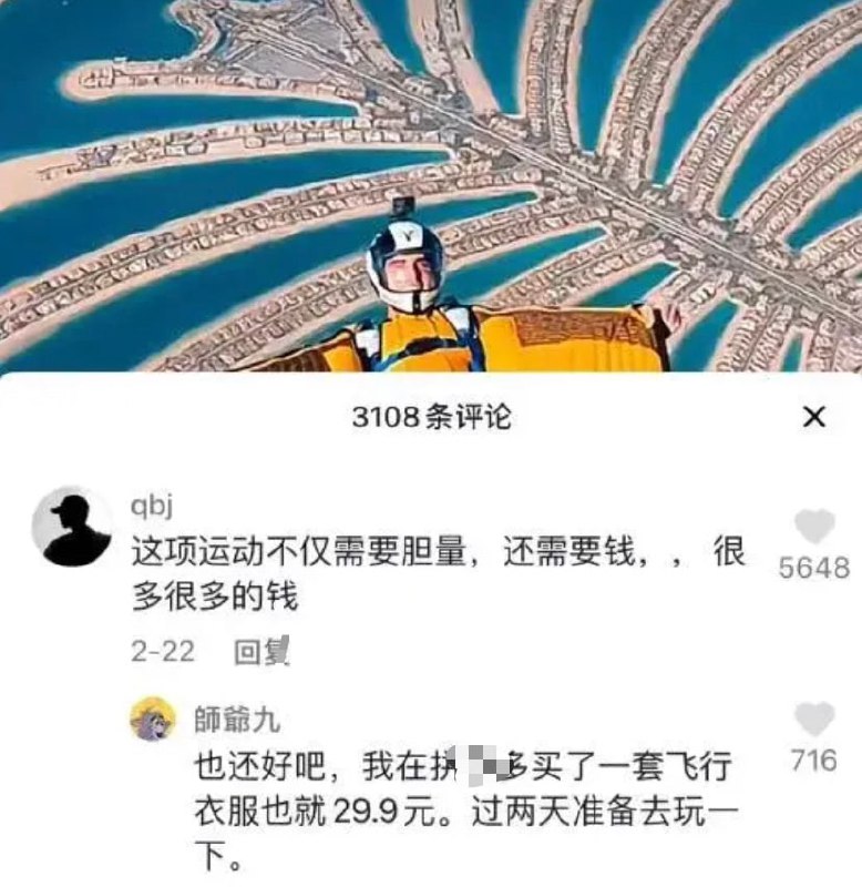 最起码他还是不缺胆量的