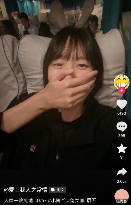 兔女郎……🙃兔女郎……🙃