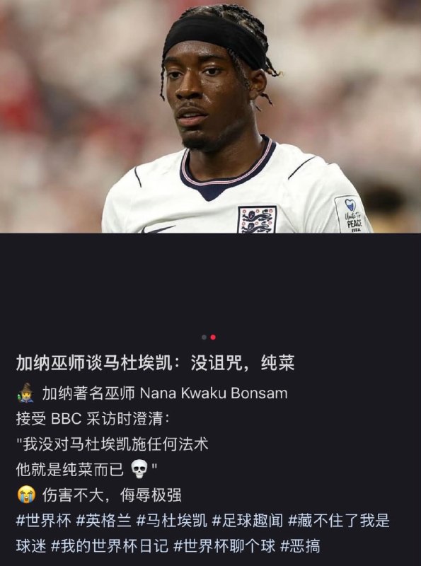 加纳巫师