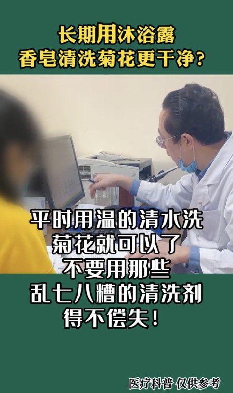 各位男同请留意这条各位男同请留意这条
