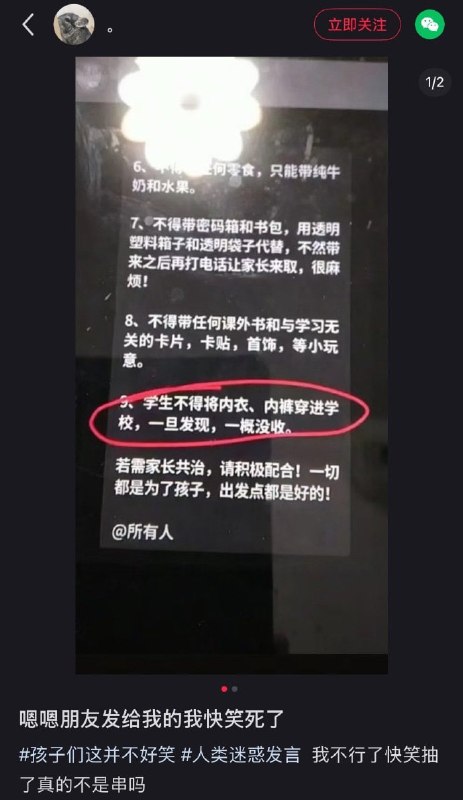 啊？校长挨个检查吗？😧