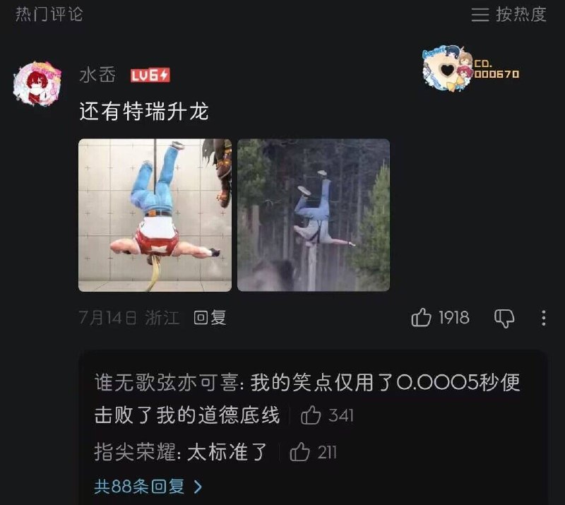 特瑞……🌚特瑞……🌚