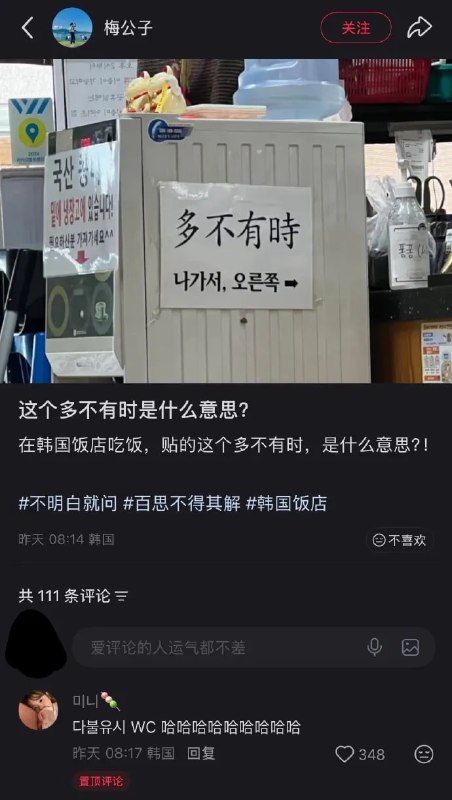 达不流西🤔