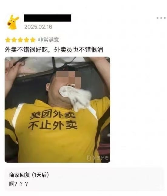 ？