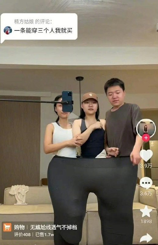 现在卖瑜伽裤的，路子越来越野了🤔现在卖瑜伽裤的，路子越来越野了🤔